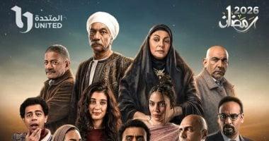 قنوات CBC وON والحياة تطلق ترويج مسلسل بيبو لموسم رمضان 2026