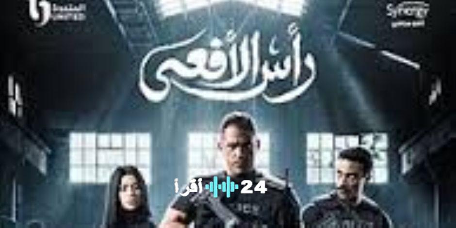 خريطة عرض وإعادة مسلسل رأس الأفعى في موسم دراما رمضان 2026