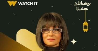 سحر رامي نجمة مسلسلي “اتنين غيرنا” و”توابع” في رمضان 2026