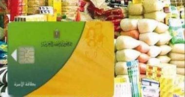 موعد صرف منحة الدعم الإضافي على بطاقات التموين والفئات المستفيدة وقيمة المبالغ المخصصة لكل أسرة وهل هناك سلع محددة ضمن المقررات الشهرية تفاصيل أبرز الأسئلة حول المنحة بعد القرارات الأخيرة