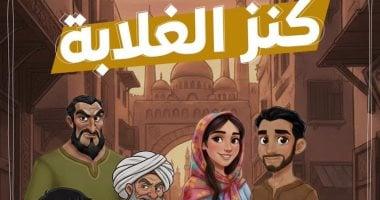 اليوم السابع تطلق كنز الغلابة أول مسلسل بالذكاء الاصطناعي لرمضان 2026