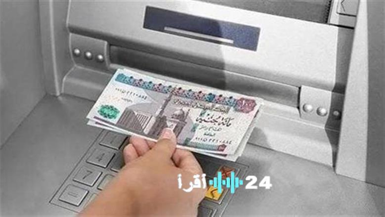 صرف معاشات شهر فبراير 2026 يتم وفق الجدول الزمني المحدد