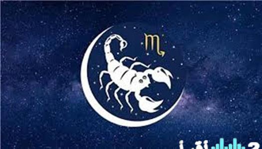 «اكتشف فرصك وتحدياتك» خارطة طريق فلكية لبرج العقرب في 31 يناير 2026: آفاق مهنية وعاطفية ومالية وصحية تنتظر