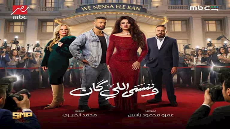 صراع نجمات رمضان 2026 من تنتزع لقب نجمة الدراما