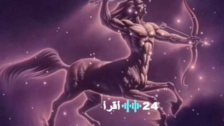 فرص مهنية جديدة وطاقة إيجابية تدفع مواليد برج القوس نحو النجاح والتقدم