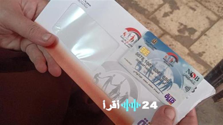 خطوات التظلم على قرار وقف معاش تكافل وكرامة مع 6 مطالب رئيسية