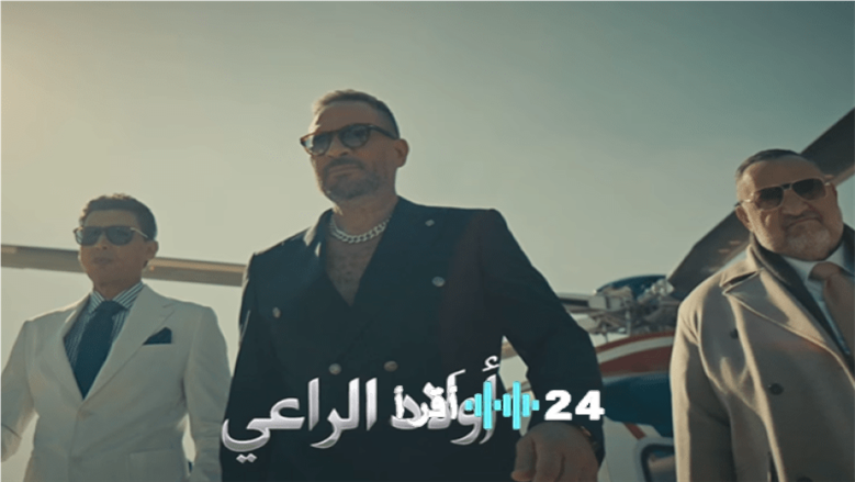 أبراج تتجنب التصادم في مسلسل أولاد الراعي كما فعل سامح السيد