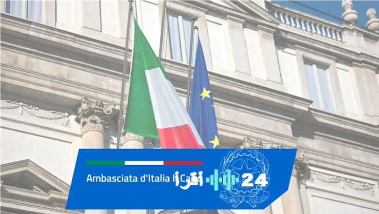 وظائف متاحة في سفارة إيطاليا بالقاهرة بعقد دائم مع تفاصيل الشروط ورابط التقديم