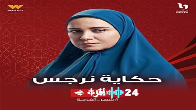 خريطة مسلسلات الحياة رمضان 2026 ريهام عبدالغفور تتصدر الأبطال