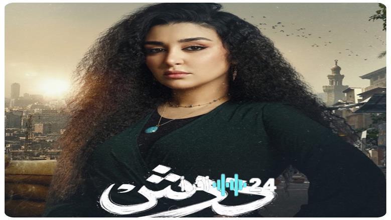 جيهان خليل تكشف ملامح شخصيتها بمسلسل درش رمضان 2026