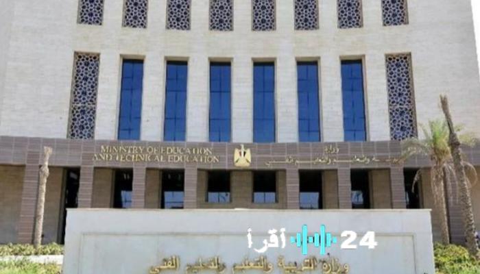 إعلان نتائج الترم الأول للطلاب المصريين بالخارج عبر منصة أبناؤنا