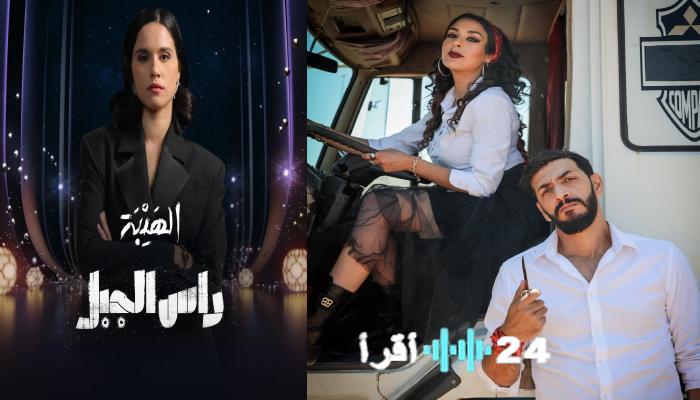 الكشف عن مسلسلات رمضان 2026 بالمغرب والقنوات الناقلة