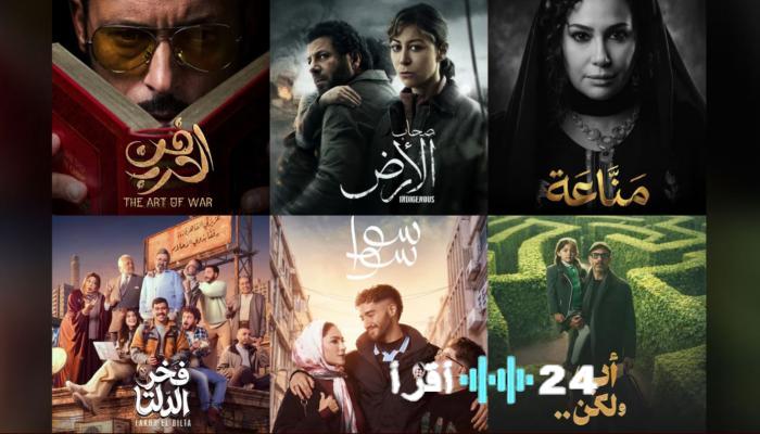 دليلكم الشامل لمسلسلات رمضان 2026 المصرية القنوات الناقلة وعدد الحلقات