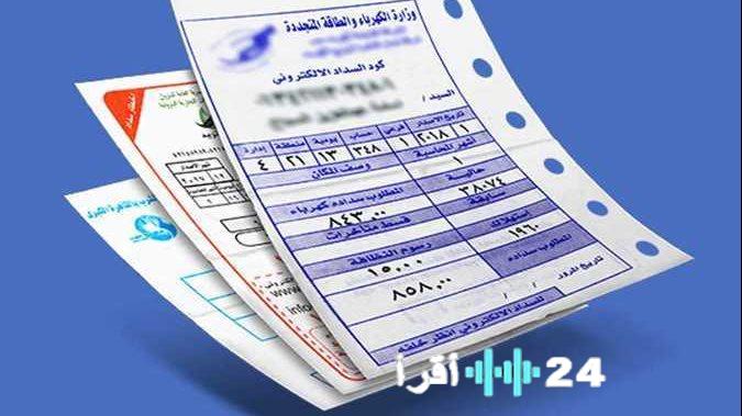 سداد فاتورة الكهرباء بالموبايل خطوات بسيطة لإنجاز فوري