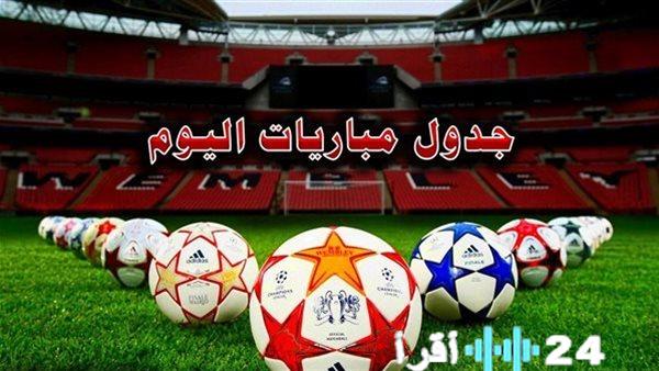 السبت 14 فبراير 2026 جدول مباريات القمم الأوروبية والإفريقية والقنوات الناقلة