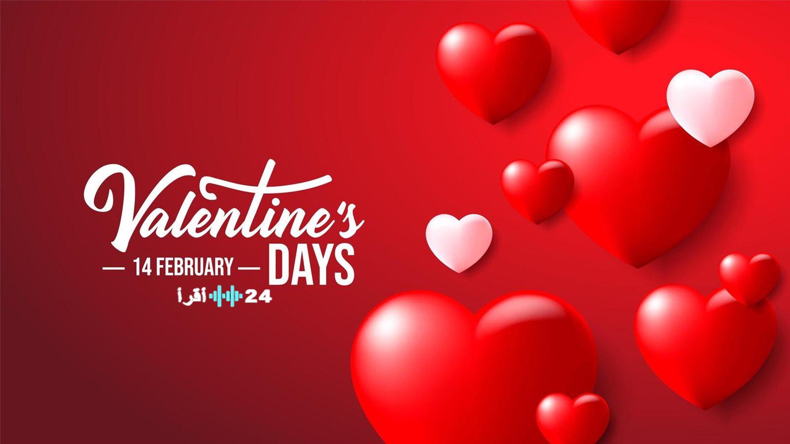 متى عيد الحب 2026 Valentine’s Day قصة اليوم الذي يكشف ما في القلوب