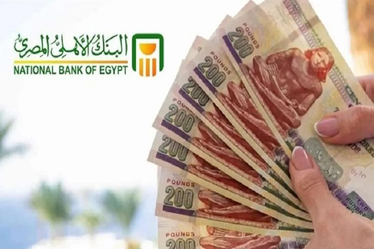 «شهادات البنك الأهلي المصري تثير ضجة في السوق: من 300 ألف إلى ثروة!»