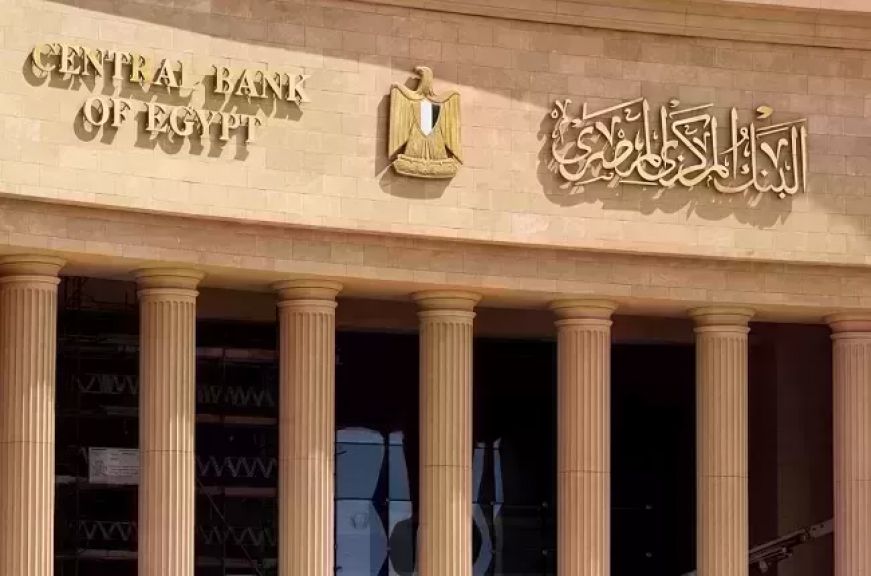 81.2 مليار جنيه حصيلة سحب البنك المركزي من البنوك بعطاءات السوق المفتوحة