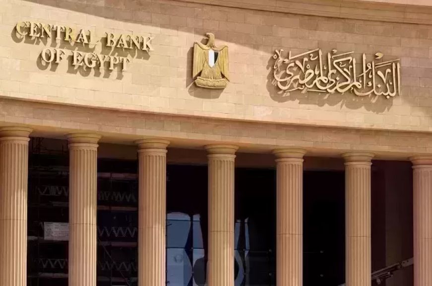المركزي المصري يستضيف قمة التمويل المستدام