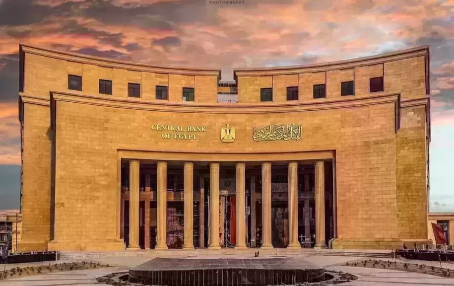 البنك المركزي يطرح غدًا سندات ذات عائد ثابت بقيمة 33 مليار جنيه