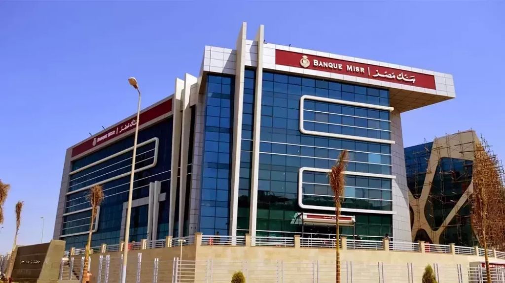 بنك مصر بعد قرار المركزي الأخير شهادات الادخار في ميزان التقييم