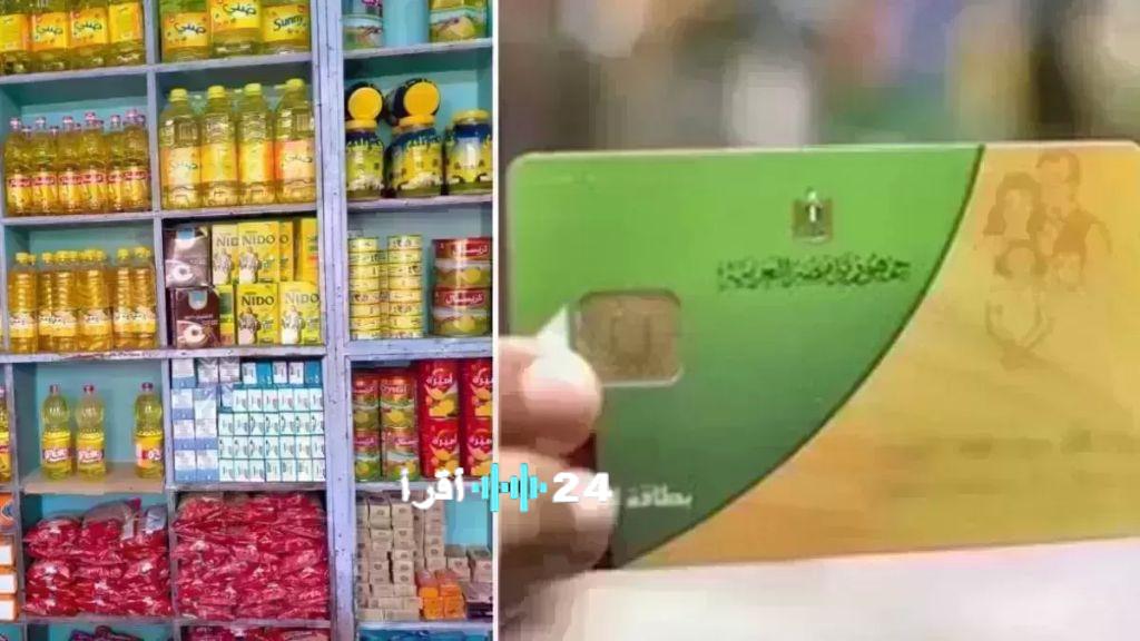 «تخفيضات رمضان 2026».. أسعار السلع التموينية لشهر فبراير تشمل 30 منتجاً مخفضاً على بطاقات التموين