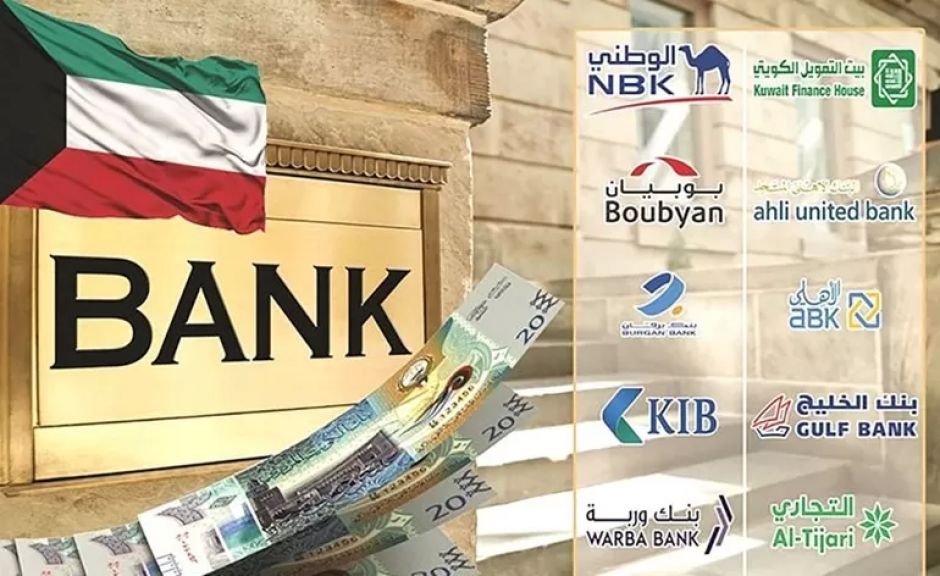 توجه البنوك الكويتية لامتلاك شركة متخصصة بإدارة وأمن النقد