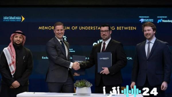 شركة سوق الكربون الطوعي السعودية تعلن عن شراكات استراتيجية جديدة في أمريكا الشمالية