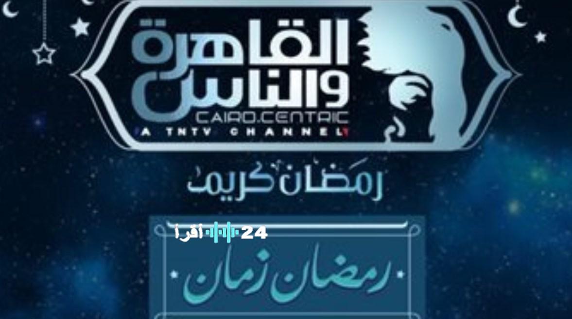مسلسلات رمضان 2026 القاهرة والناس ترقبوا القائمة الكاملة