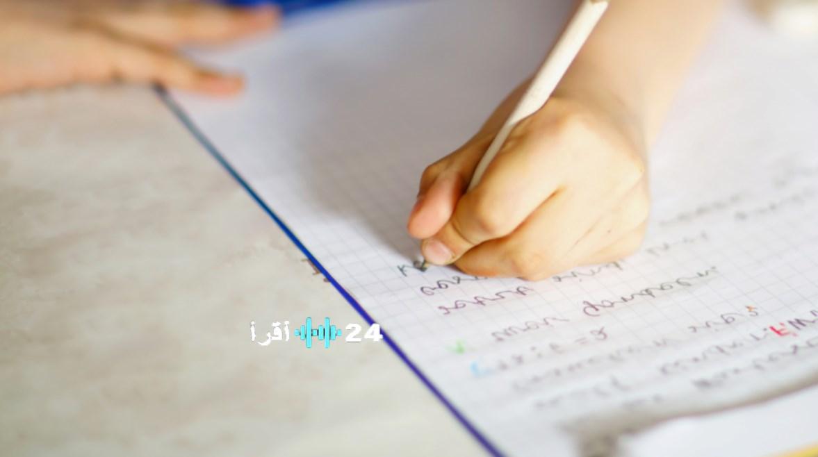 مقررات امتحانات شهر فبراير لعام 2026 للطلاب في المرحلة الابتدائية