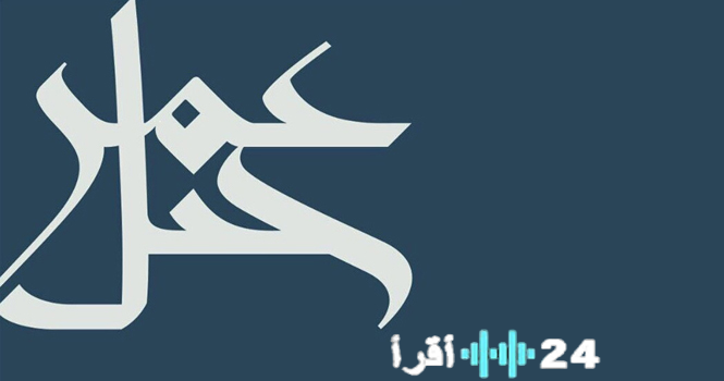 «جبل عمر تُعلن استلام فواتير رسوم الأراضي البيضاء بقيمة 31 مليون ريال»