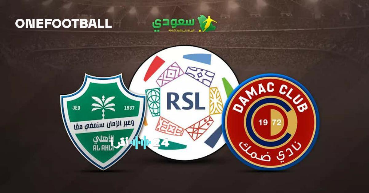 الأهلي يقتنص فوزًا صعبًا من ضمك بهدف دون رد بدوري روشن الجولة العاشرة