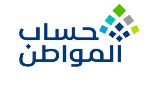حساب المواطن يبدأ إيداع 3 مليارات ريال دعمًا لمستفيدي دفعة فبراير