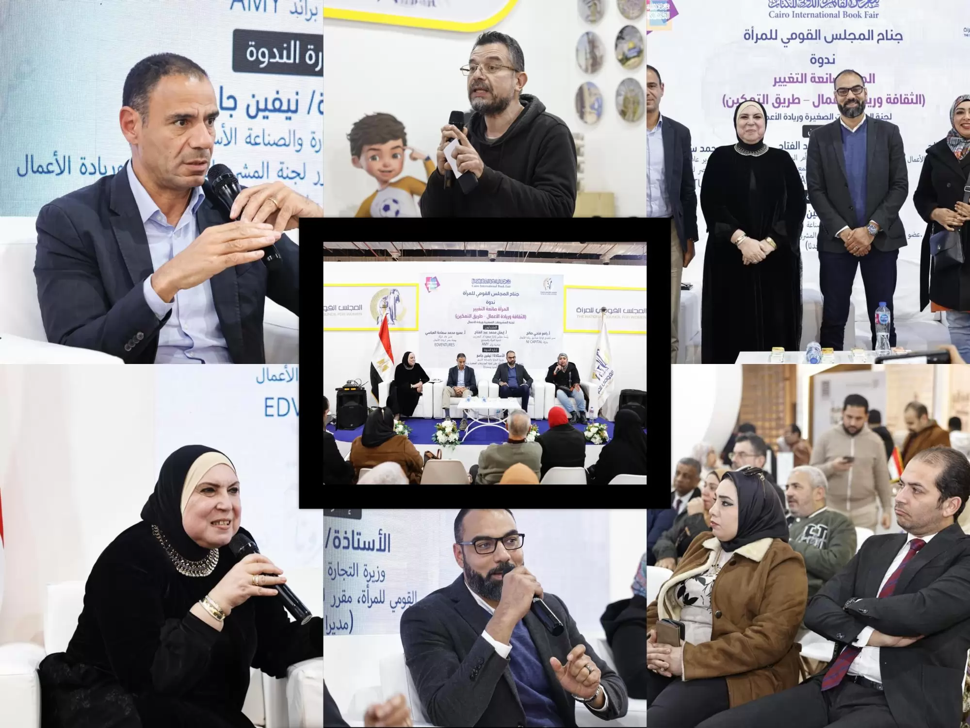 «صوت يرتفع، ومستقبل يتشكل.» القومي للمرأة يناقش دور “المرأة صانعة التغيير” بندوة ملهمة بمعرض الكتاب