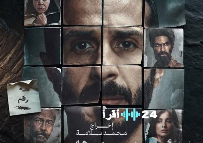 “أعوام الظلام” يترقب في رمضان 2026 مسلسلًا جديدًا مأخوذًا عن رواية بدر المطيري