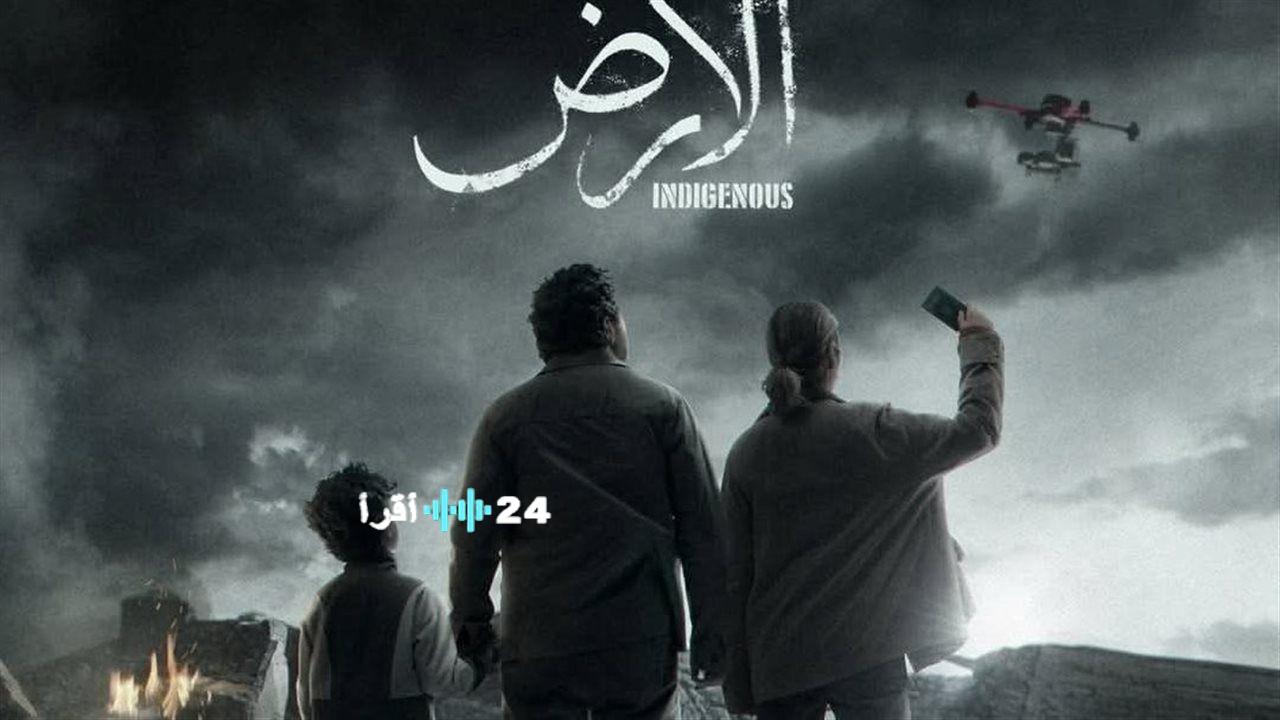 الحب كطوق نجاة.. لماذا اعتبر “صحاب الأرض” أهم إنتاج فني في مطلع عام 2026؟