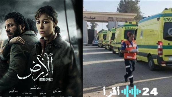 ​”صحاب الأرض” يكسر حاجز الدراما.. لقطات حقيقية لسيارات إسعاف سيناء وهي تنقذ أشقاء غزة