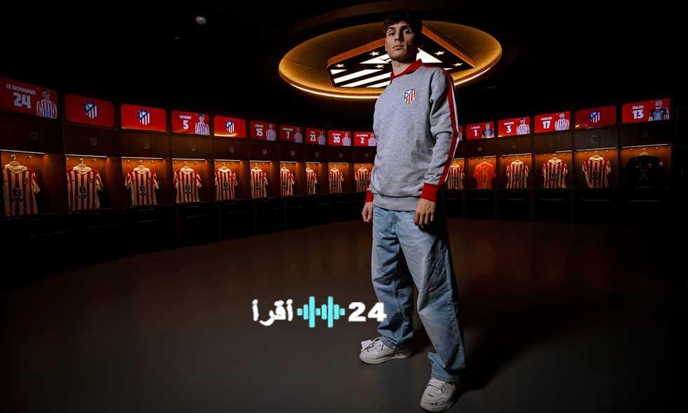 «طموح لاتيني» رودريجو ميندوزا أتلتيكو مدريد فرصة ذهبية لبداية واعدة