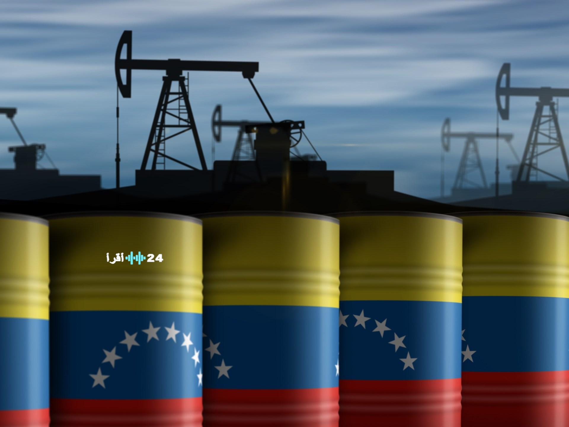 «خبايا صفقات النفط» رحلة نفط فنزويلا الممنوع في عهد ترمب تفكيك شبكة المشترين وتأثيرها على الاقتصاد العالمي