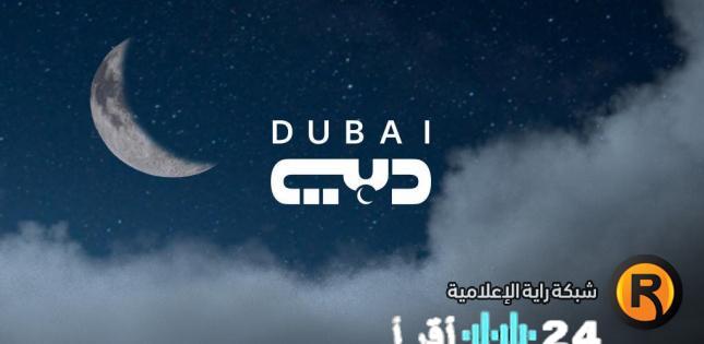 دبي TV تعلن ترددها الجديد لموسم مسلسلات رمضان 2026