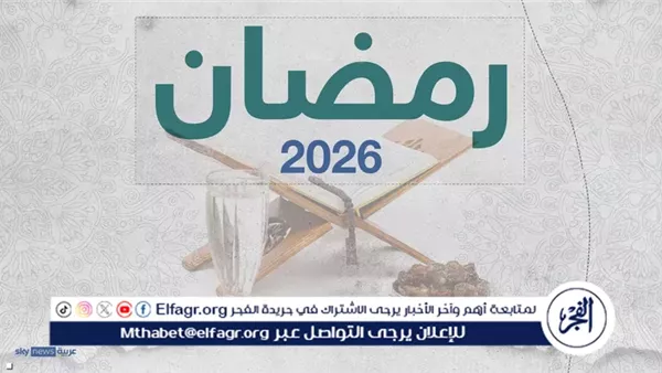 رمضان 2026 بين حرارة النهار وبرودة الليل تفاصيل الأرصاد حول الطقس المتوقع