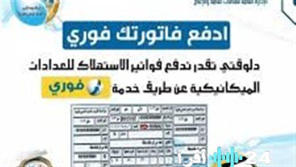 سداد فاتورة المياه بالموبايل في دقائق كل التفاصيل بخطوات واضحة