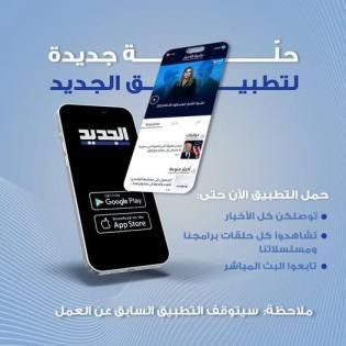 تردد قناة الجديد 2026 جدول مواعيد مسلسلات رمضان الكبرى مسلسل مولانا يتصدر المشاهدات في السعودية