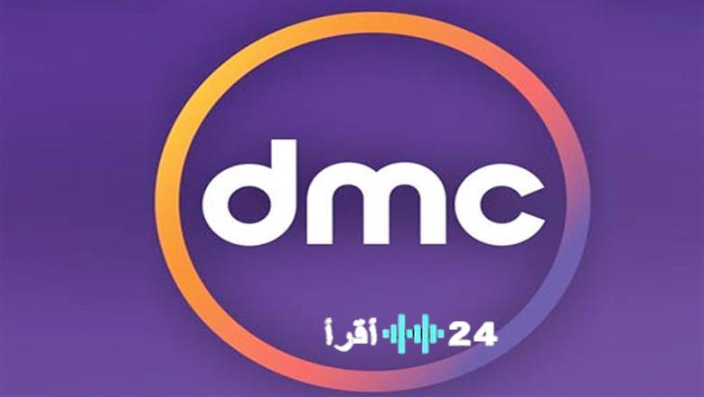 شحن شاشتك بالمفاجآت الدرامية أحدث تردد قناة دي إم سي دراما لمتابعة مسلسلات حصرية على مدار الساعة