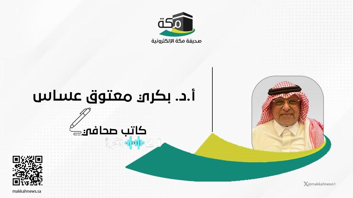 الرجل الذي سيصبح ملكًا في صحيفة مكة الإلكترونية