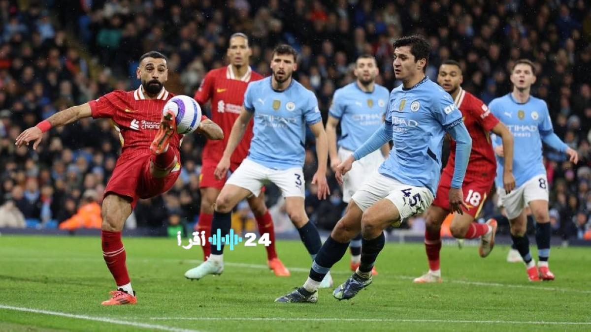 مانشستر سيتي يطارد رقماً تاريخياً غاب 90 عاماً في قمة ليفربول