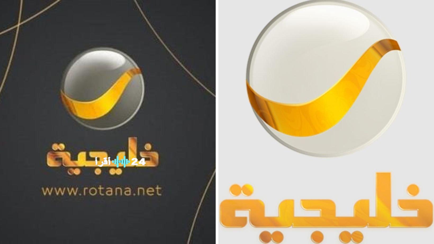 تردد قناة روتانا خليجية الجديد 2026 لمتابعة مسلسل شباب البومب بجودة HD