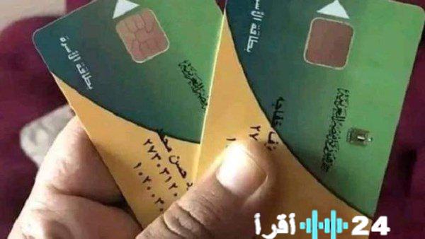 صرف 400 جنيه دعم إضافي لأصحاب التموين وتكافل وكرامة قبل رمضان 2026