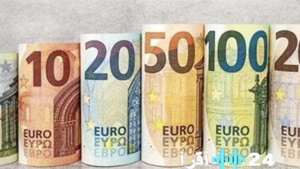 سعر اليورو اليوم يظل مستقراً في البنوك وسط هدوء السوق
