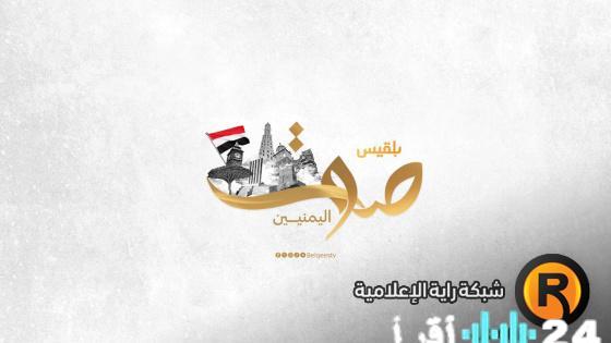 <p><strong>انطلاق بث قناة صوت اليمنيين عبر نايل سات</strong></p>